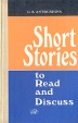 Short Stories to Read and Discuss Антология Букинистическое издание Сохранность: Хорошая Издательство: Международные отношения, 1975 г Твердый переплет, 240 стр Язык: Английский Тираж: 55000 экз Формат: 84x108/32 (~130х205 мм) инфо 5114x.
