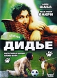 Дидье Формат: DVD (PAL) (Super jewel case) Дистрибьютор: CP Digital Региональный код: 5 Количество слоев: DVD-9 (2 слоя) Субтитры: Русский Звуковые дорожки: Русский Закадровый перевод Dolby Digital 5 1 инфо 3492y.