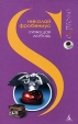 Сияющая любовь Серия: Эспрессо / Espresso инфо 3036p.