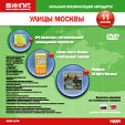 Большая энциклопедия автодорог Улицы Москвы Версия 11 Серия: Большая энциклопедия автодорог инфо 2788o.