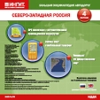 Большая энциклопедия автодорог Северо-Западная Россия Версия 4 Серия: Большая энциклопедия автодорог инфо 2790o.