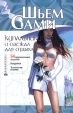 Купальники и одежда для отдыха Серия: Шьем сами инфо 13783p.