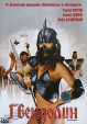 Гвендолин Формат: DVD (PAL) (Упрощенное издание) (Keep case) Дистрибьютор: СОЮЗ Видео Региональный код: 5 Количество слоев: DVD-5 (1 слой) Звуковые дорожки: Русский Dolby Digital 2 0 Формат инфо 1615q.
