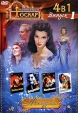 Коллекция Оскар: Мелодрамы Выпуск 1 (4 в 1) Сериал: Коллекция Оскар инфо 1634q.
