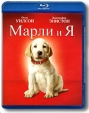 Марли и я (Blu-ray) Формат: Blu-ray (PAL) (Keep case) Дистрибьютор: 20th Century Fox Региональные коды: B, С Субтитры: Русский Звуковые дорожки: Русский DTS 5 1 Украинский Dolby Digital 2 0 Английский DTS-HD инфо 1775q.