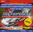 Хит For Speed Русская скорость (mp3) Формат: MP3_CD (Jewel Case) Дистрибьютор: Концерн "Группа Союз" Битрейт: 192 Кбит/с Частота: 44 1 КГц Тип звука: Stereo Лицензионные товары Характеристики инфо 262s.