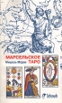 Марсельское Таро Серия: Очень просто! инфо 1987s.