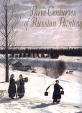 Three Centuries of Russian Painting Букинистическое издание Издательство: Китеж, 1994 г Суперобложка, 413 стр ISBN 5-86263-002-4 Формат: 84x104/32 (~220x240 мм) инфо 3948t.