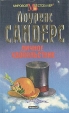 Личное удовольствие Серия: Мировой бестселлер инфо 11610t.