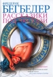 Рассказики под экстази Авторский сборник Издательство: Симпозиум, 2008 г Твердый переплет, 176 стр ISBN 978-5-89091-343-2 Тираж: 3000 экз Формат: 70x100/32 (~120х165 мм) инфо 2753u.
